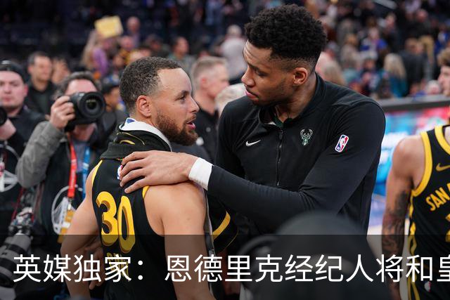 英媒独家：恩德里克经纪人将和皇马谈判，阿森纳有意1月签下球员